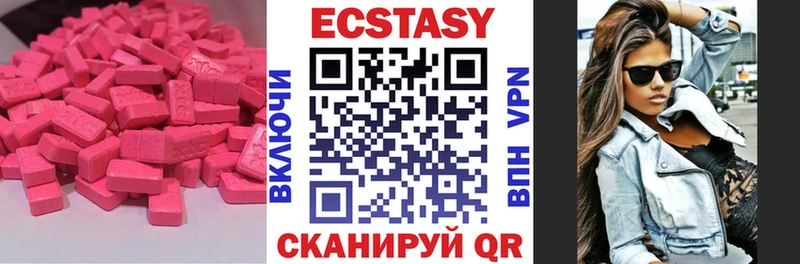 ЭКСТАЗИ 250 мг  Борисоглебск 