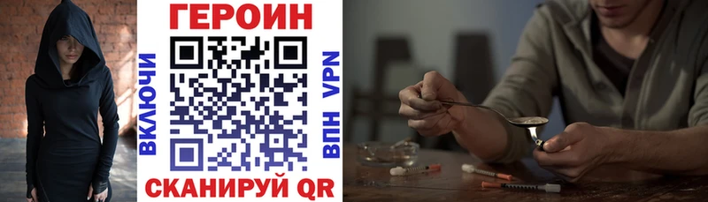 купить наркоту  Борисоглебск  Героин герыч 